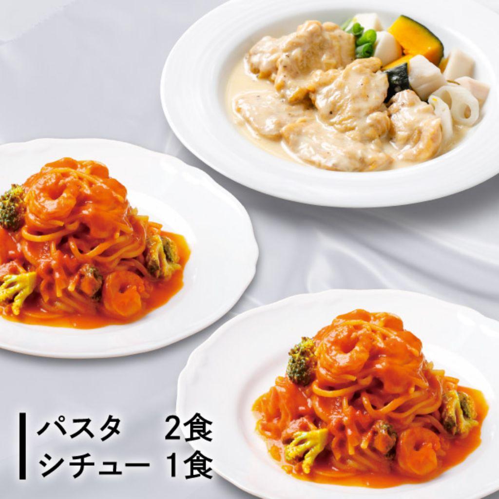 パスタとシェアして食べるシチューセット  （お二人様向け）